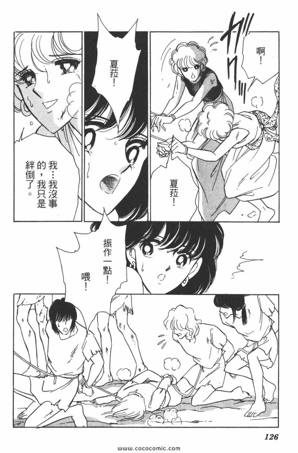 《天是红河岸》漫画最新章节第35卷免费下拉式在线观看章节第【126】张图片