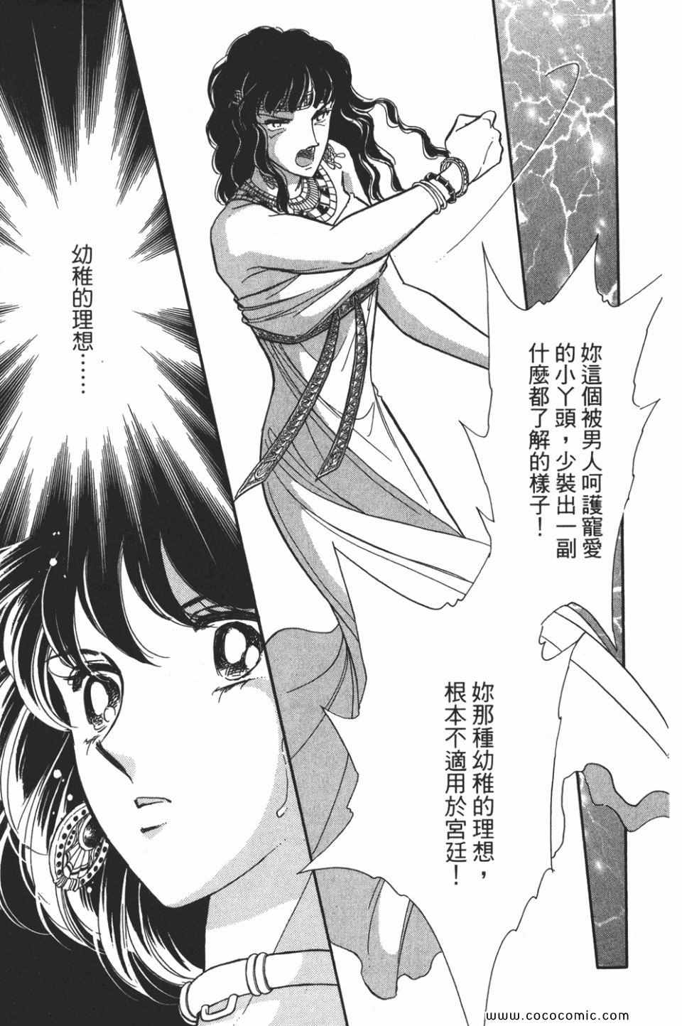 《天是红河岸》漫画最新章节第52卷免费下拉式在线观看章节第【77】张图片