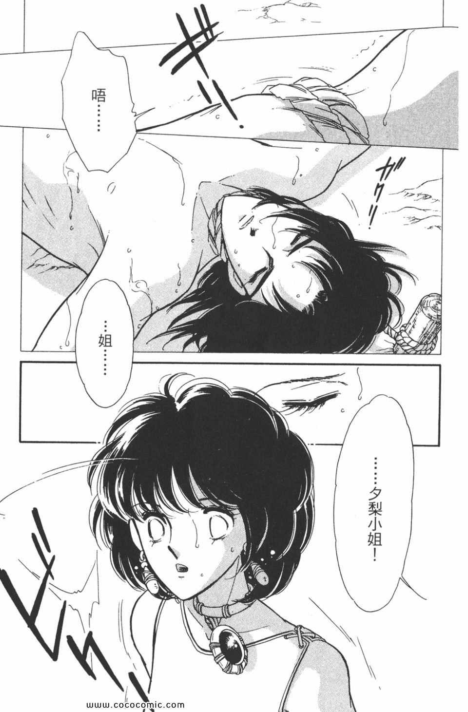 《天是红河岸》漫画最新章节第47卷免费下拉式在线观看章节第【65】张图片