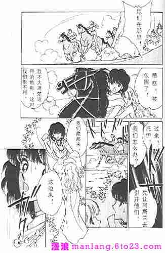 《天是红河岸》漫画最新章节西塔托帝国奇谈免费下拉式在线观看章节第【9】张图片