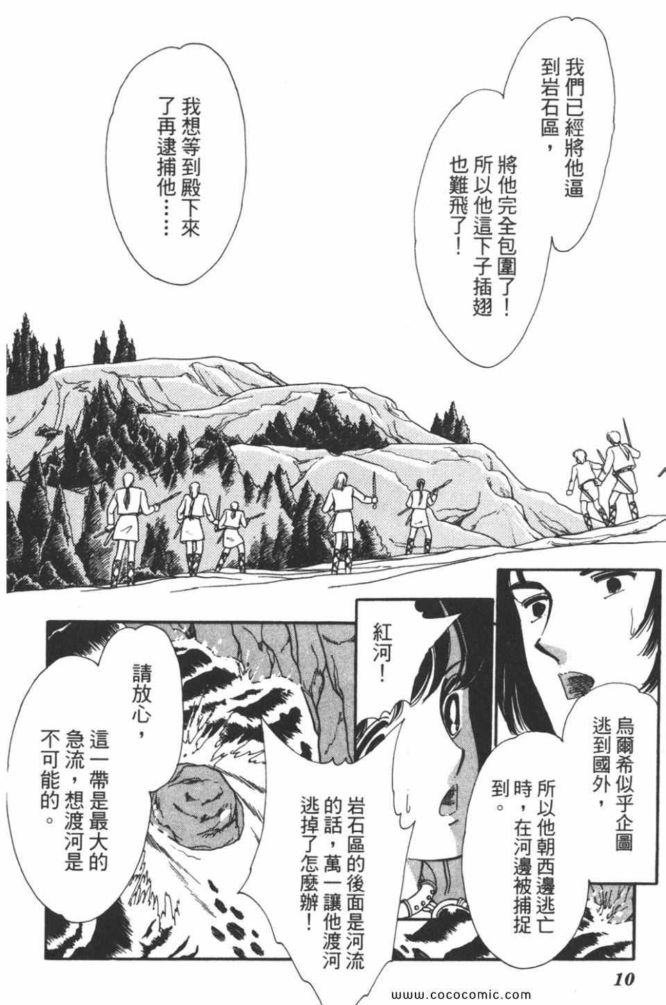 《天是红河岸》漫画最新章节第42卷免费下拉式在线观看章节第【10】张图片