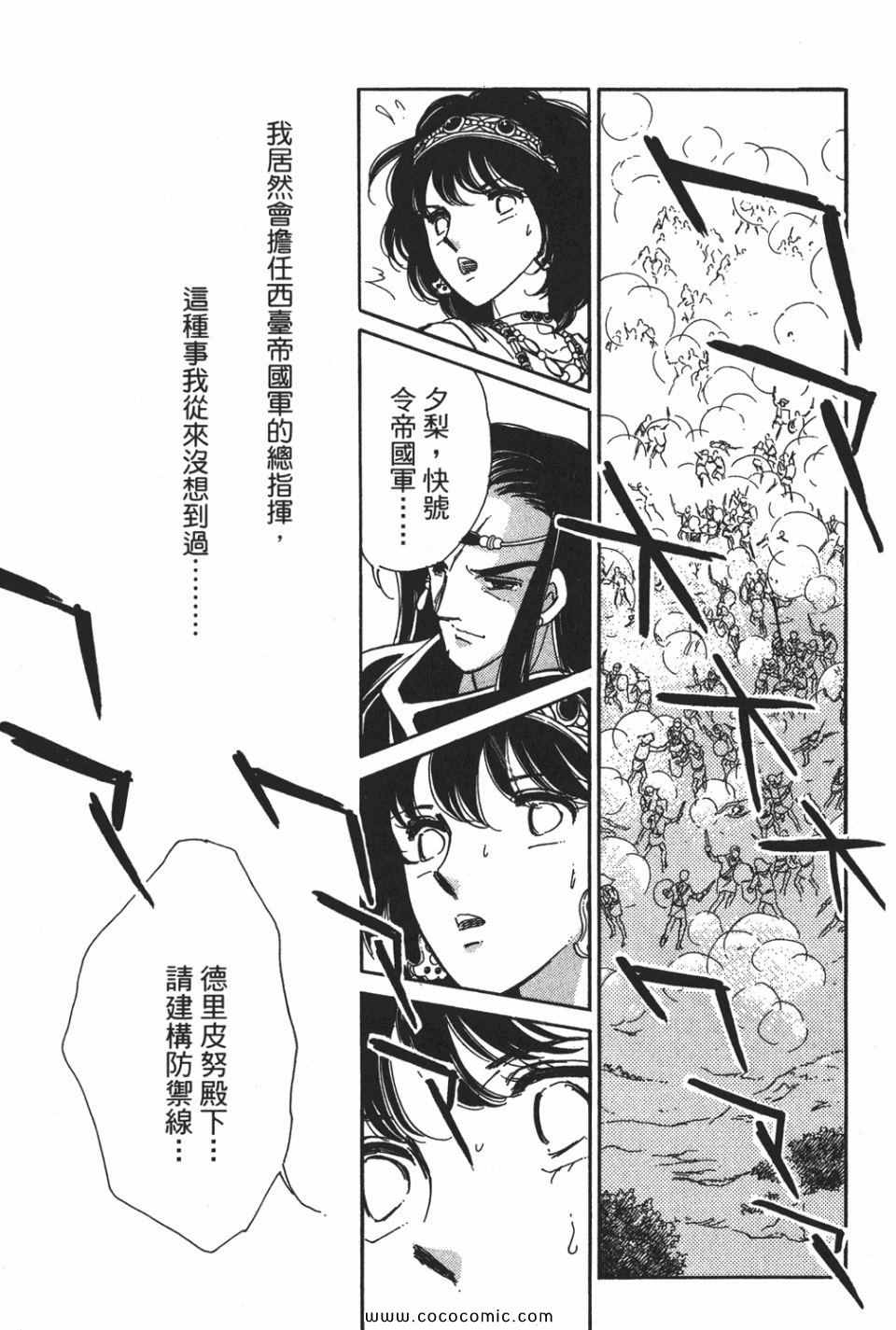 《天是红河岸》漫画最新章节第54卷免费下拉式在线观看章节第【63】张图片