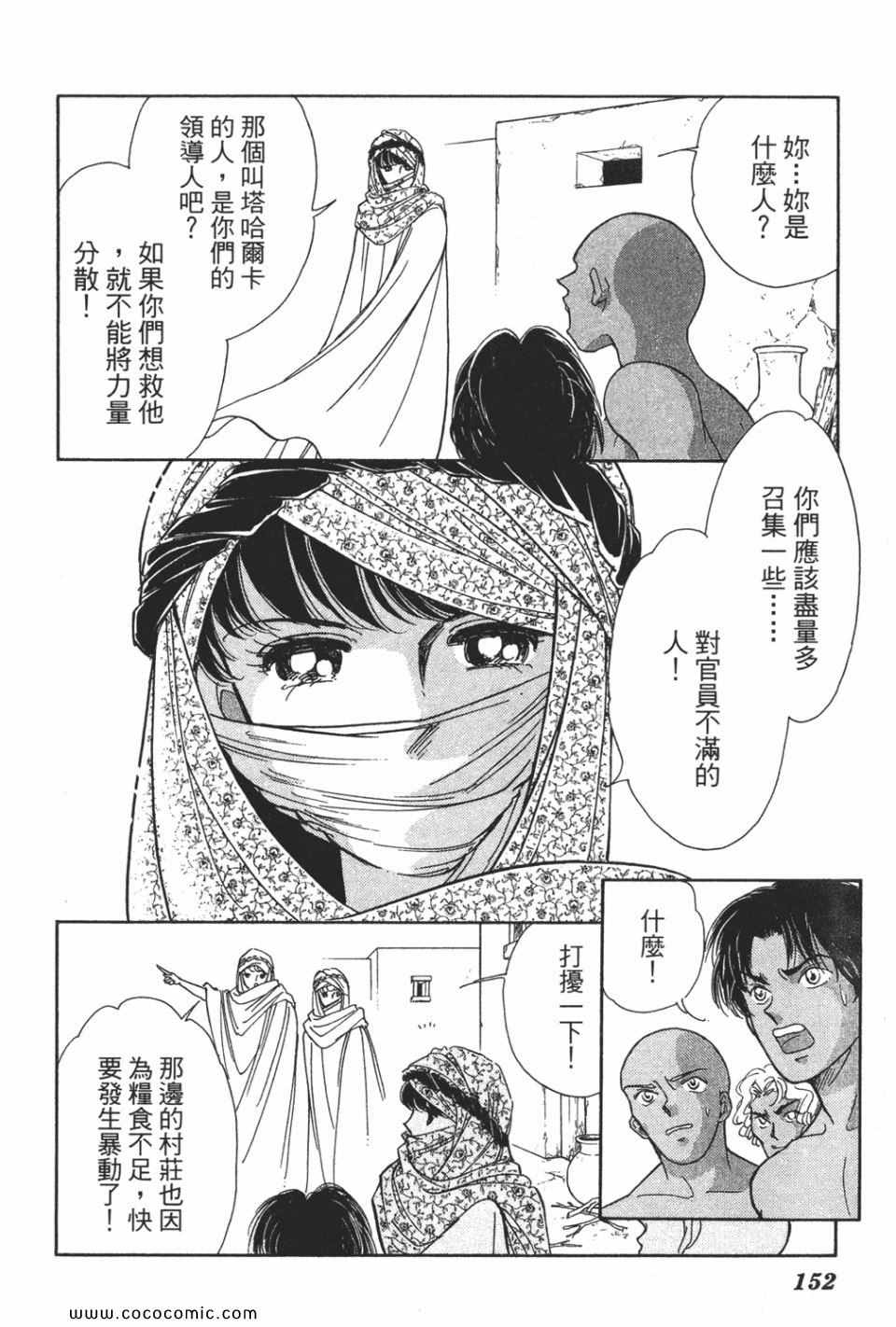 《天是红河岸》漫画最新章节第51卷免费下拉式在线观看章节第【152】张图片