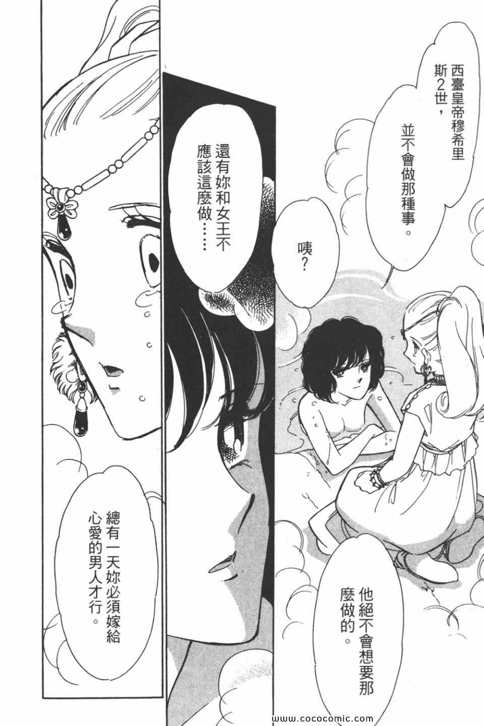 《天是红河岸》漫画最新章节第43卷免费下拉式在线观看章节第【90】张图片