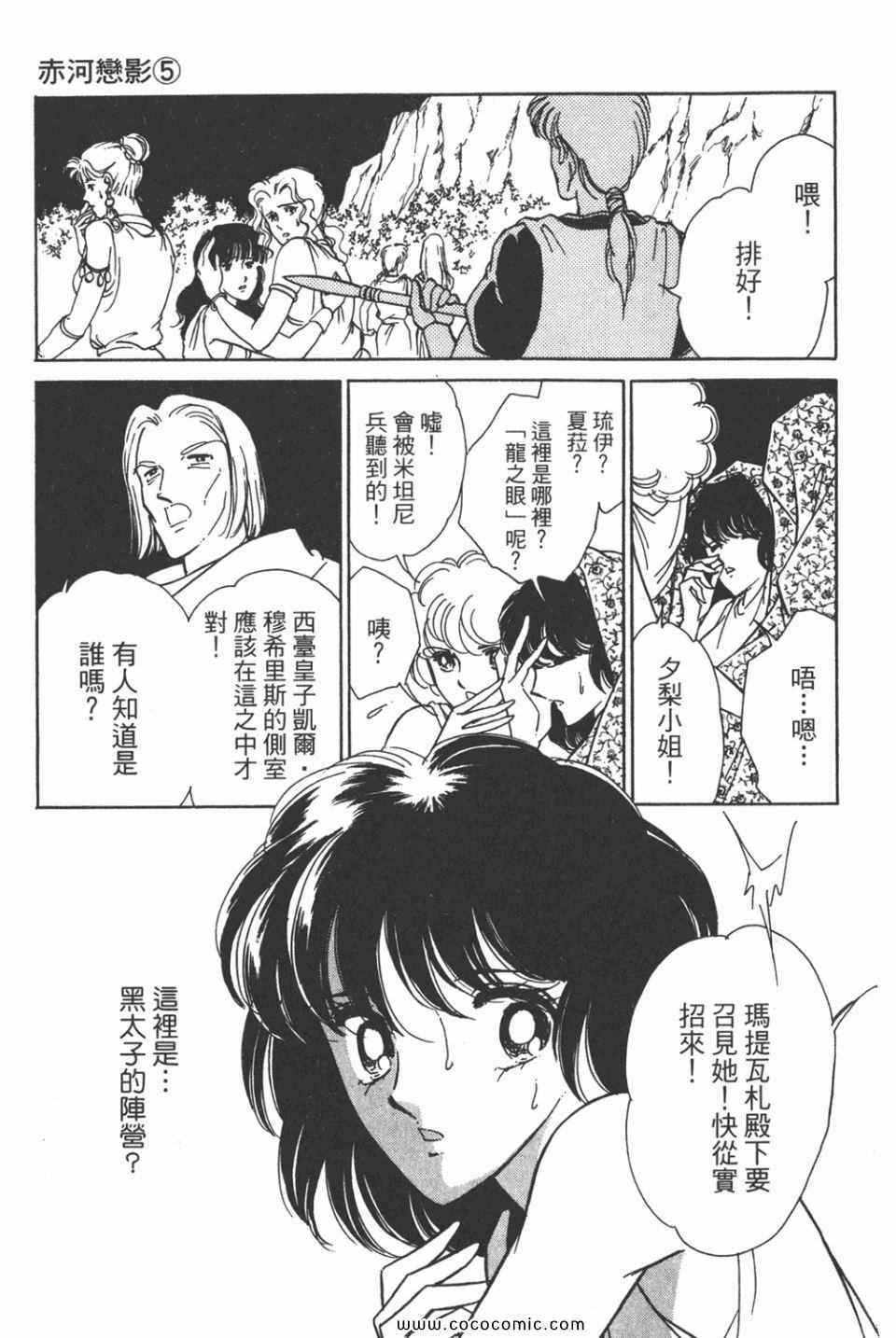 《天是红河岸》漫画最新章节第35卷免费下拉式在线观看章节第【111】张图片