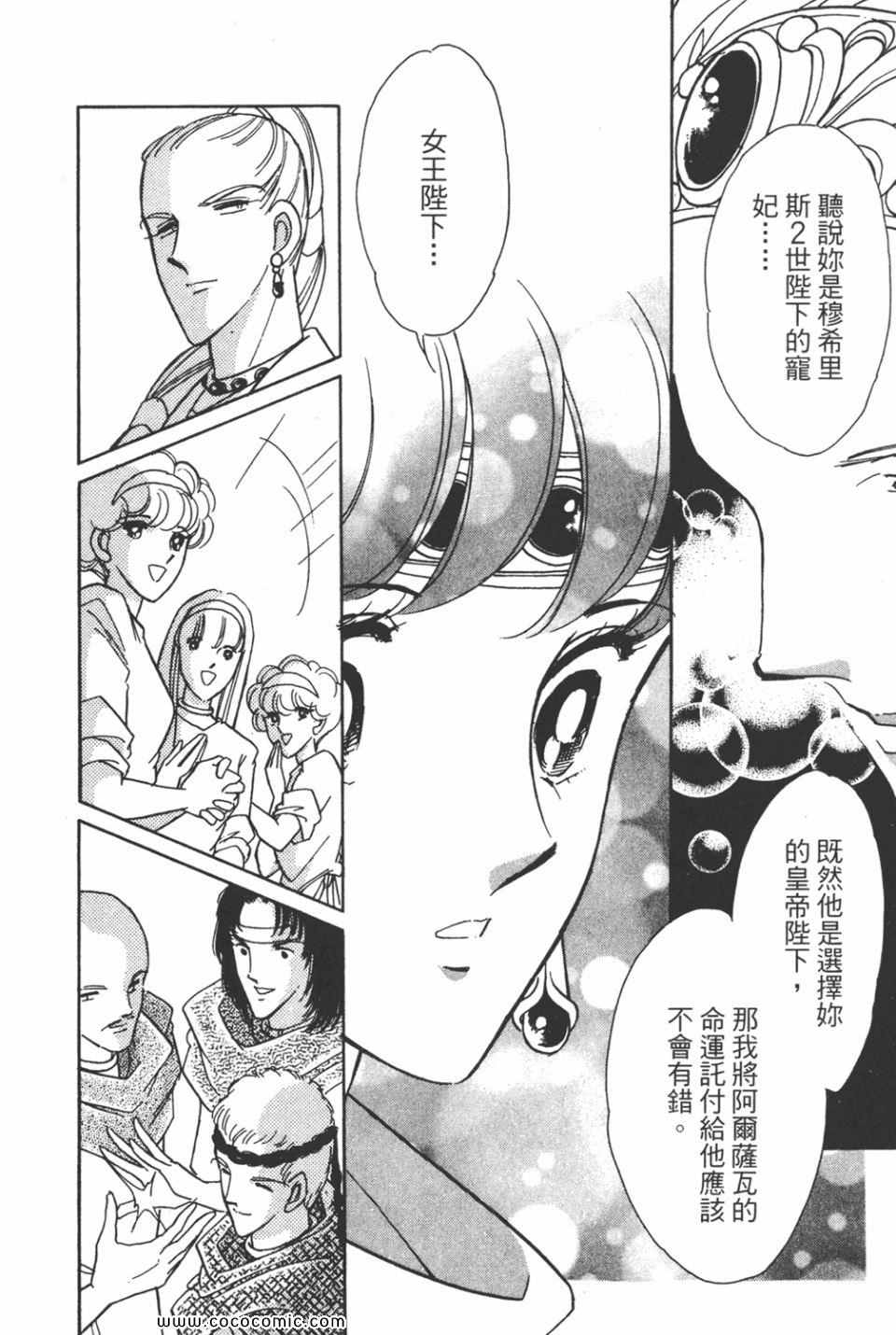 《天是红河岸》漫画最新章节第43卷免费下拉式在线观看章节第【94】张图片