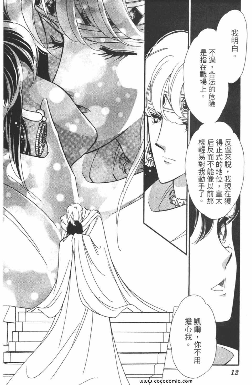 《天是红河岸》漫画最新章节第47卷免费下拉式在线观看章节第【12】张图片