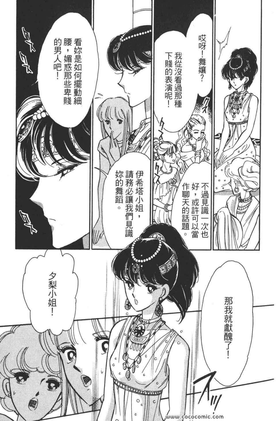 《天是红河岸》漫画最新章节第44卷免费下拉式在线观看章节第【185】张图片