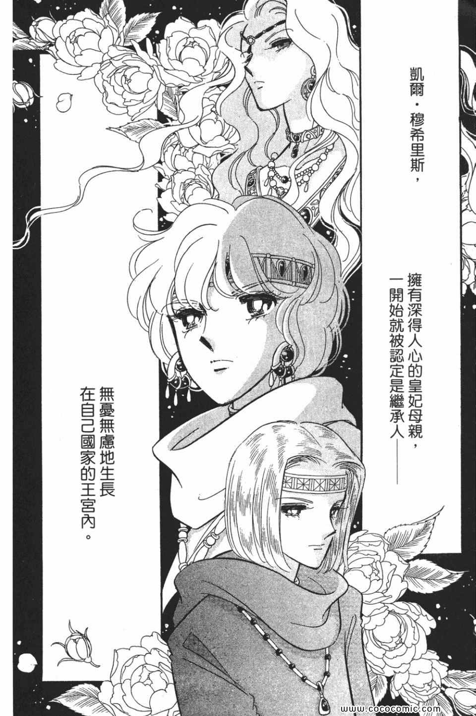 《天是红河岸》漫画最新章节第57卷免费下拉式在线观看章节第【104】张图片