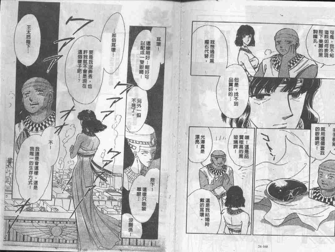 《天是红河岸》漫画最新章节第24卷免费下拉式在线观看章节第【85】张图片