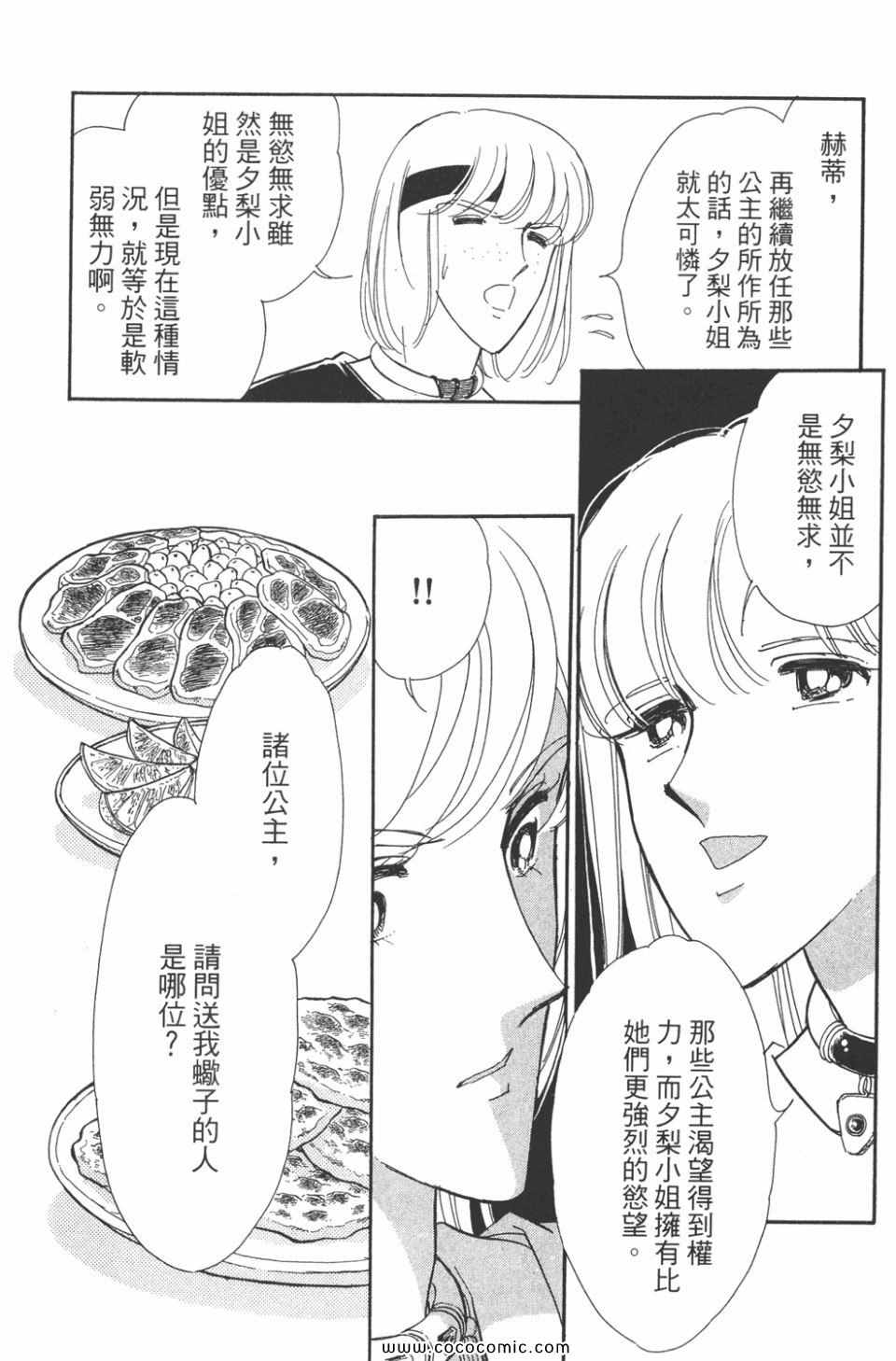 《天是红河岸》漫画最新章节第45卷免费下拉式在线观看章节第【44】张图片