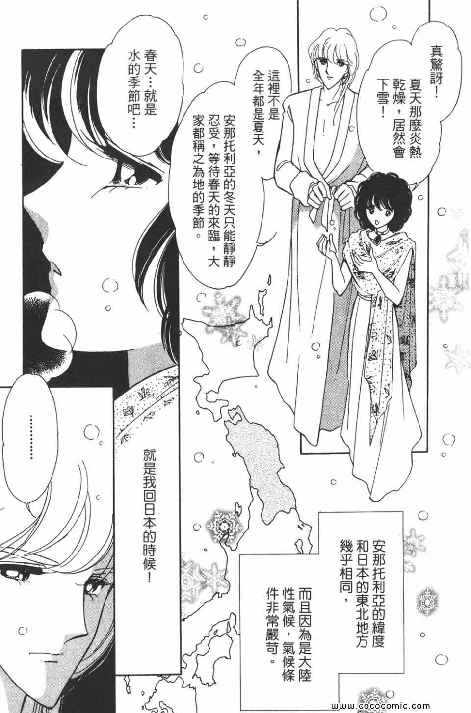 《天是红河岸》漫画最新章节第39卷免费下拉式在线观看章节第【133】张图片