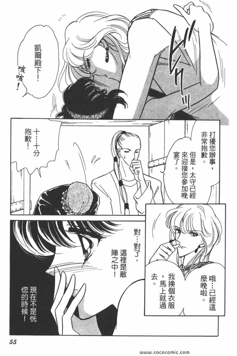 《天是红河岸》漫画最新章节第35卷免费下拉式在线观看章节第【55】张图片