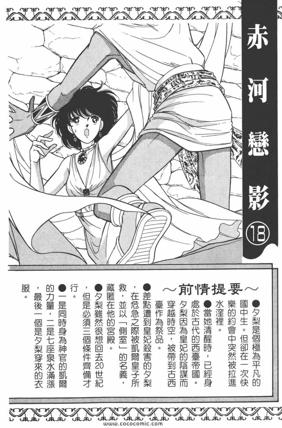 《天是红河岸》漫画最新章节第48卷免费下拉式在线观看章节第【4】张图片