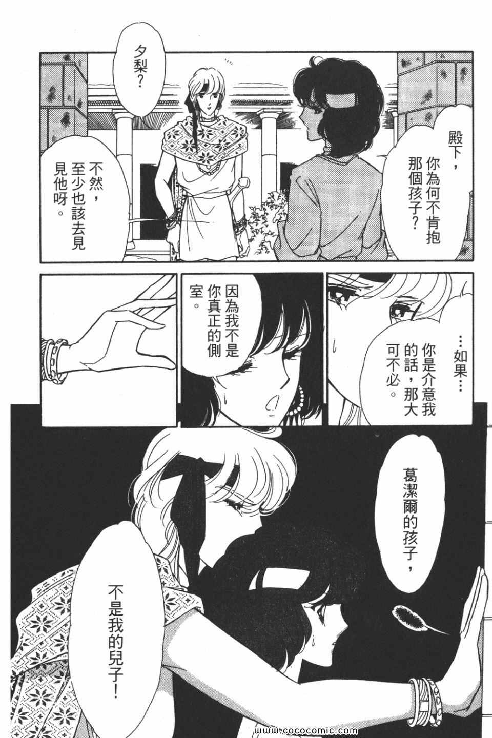 《天是红河岸》漫画最新章节第39卷免费下拉式在线观看章节第【170】张图片