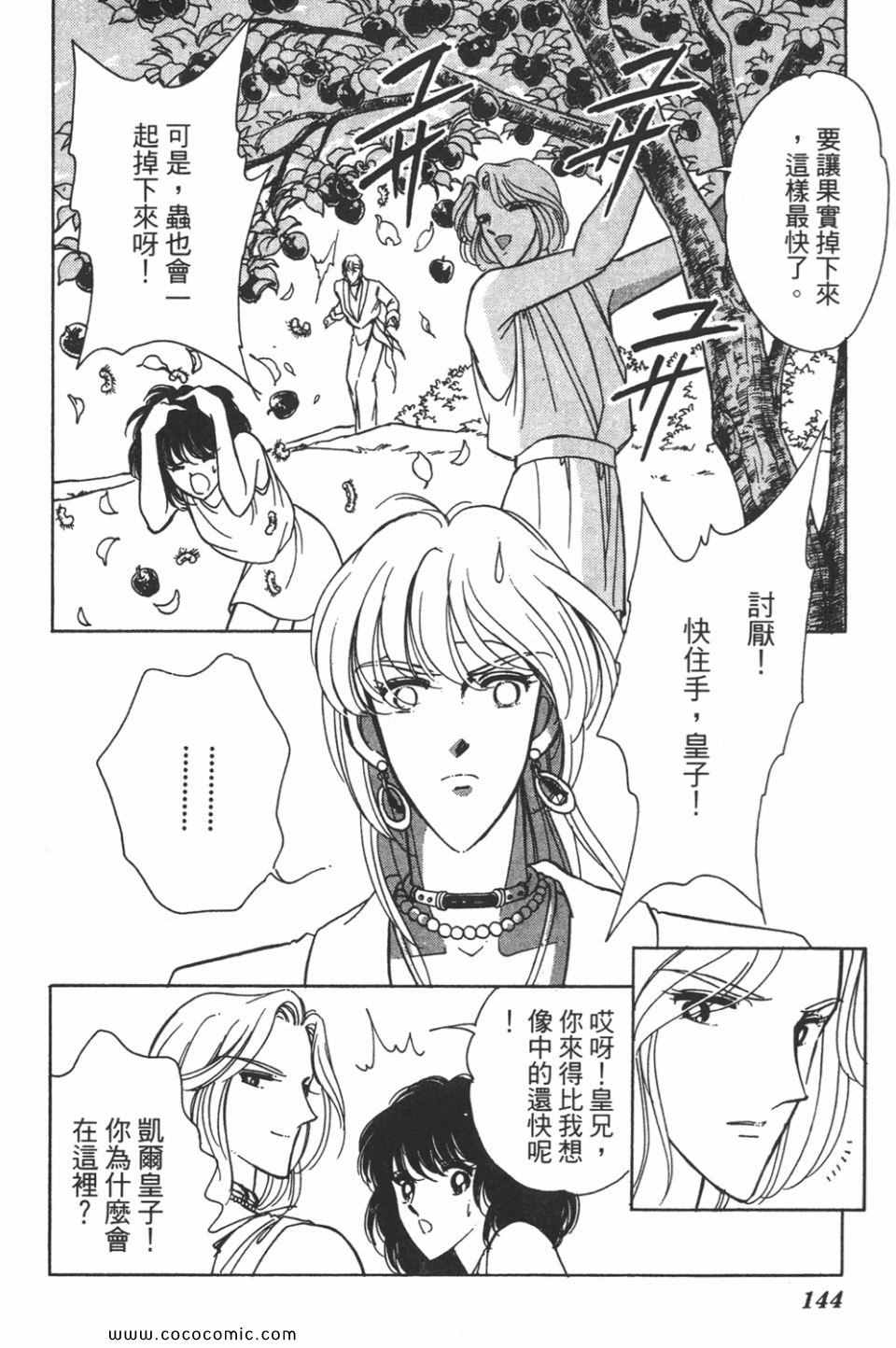 《天是红河岸》漫画最新章节第34卷免费下拉式在线观看章节第【144】张图片