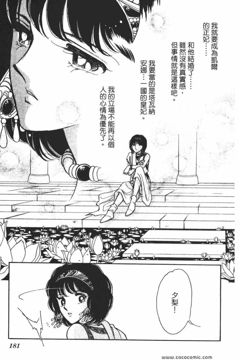 《天是红河岸》漫画最新章节第57卷免费下拉式在线观看章节第【181】张图片