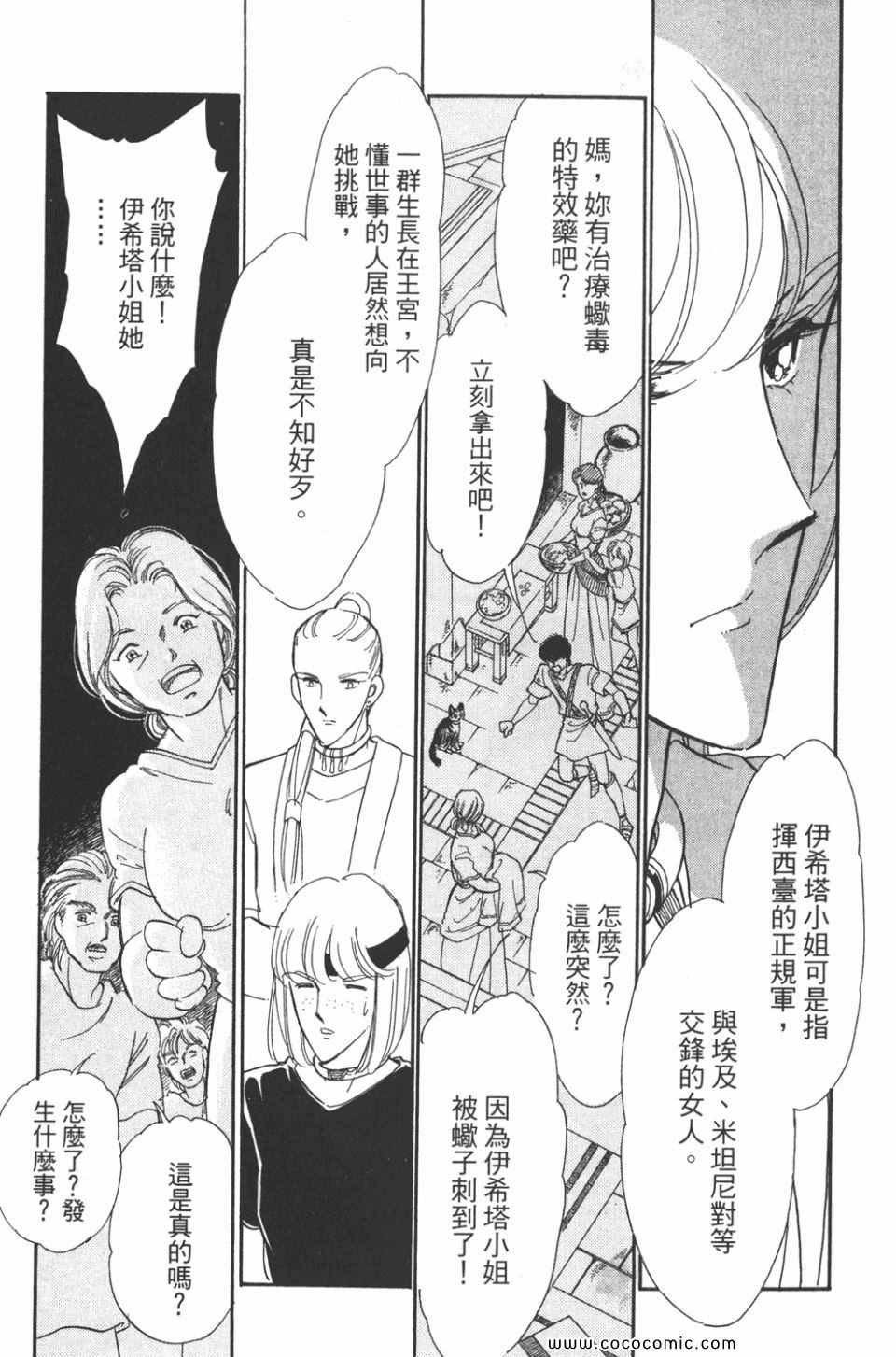 《天是红河岸》漫画最新章节第45卷免费下拉式在线观看章节第【55】张图片