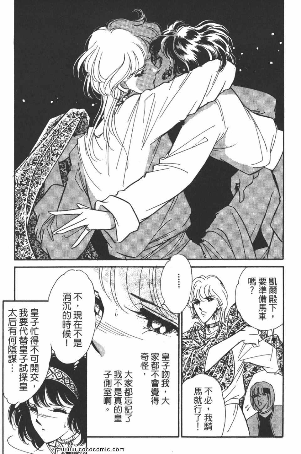 《天是红河岸》漫画最新章节第40卷免费下拉式在线观看章节第【11】张图片