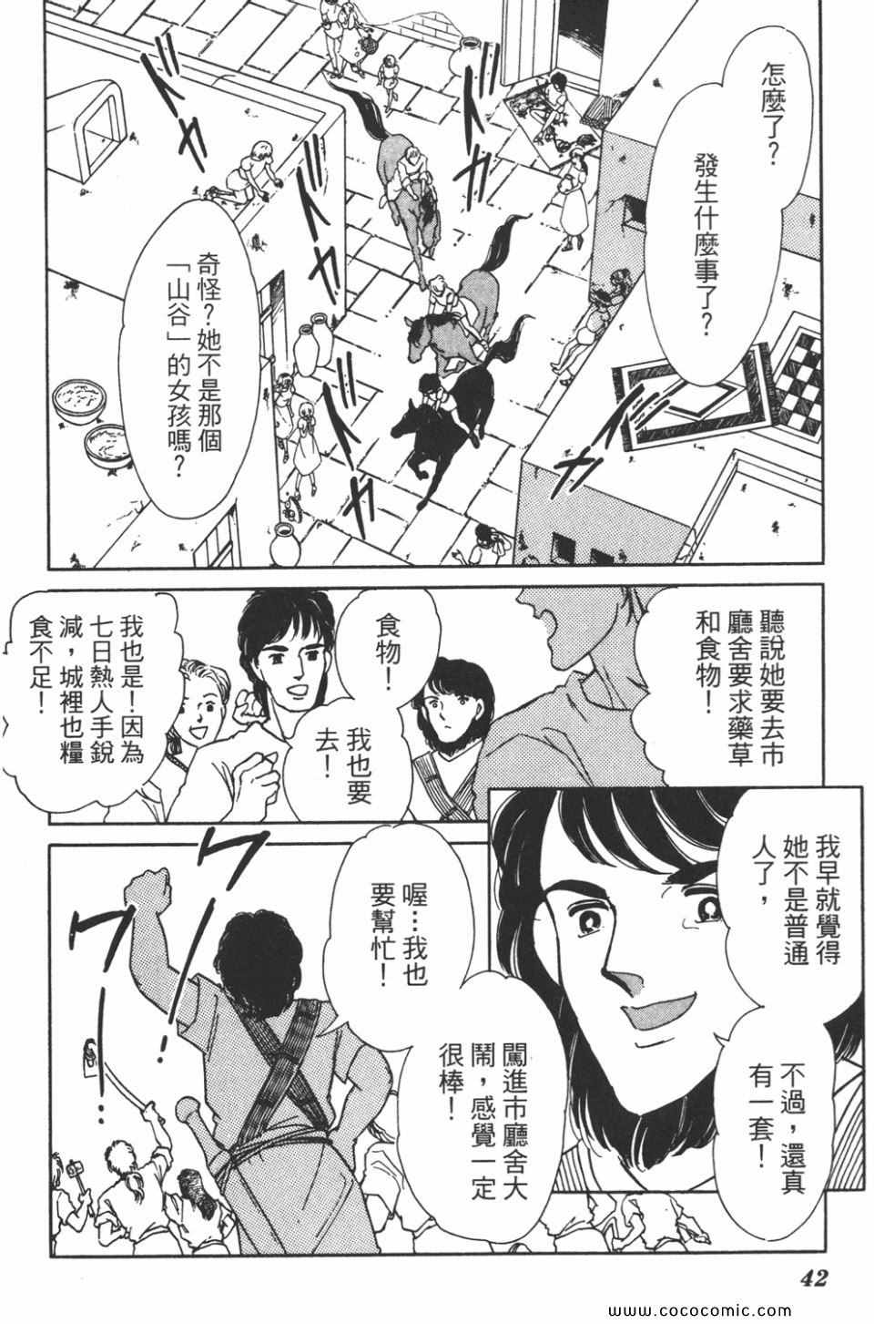 《天是红河岸》漫画最新章节第39卷免费下拉式在线观看章节第【42】张图片