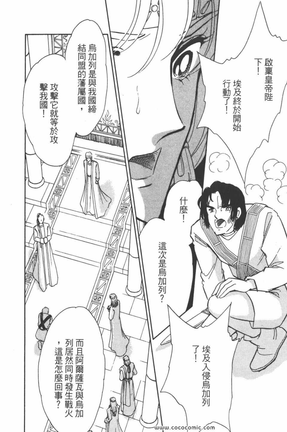 《天是红河岸》漫画最新章节第42卷免费下拉式在线观看章节第【136】张图片