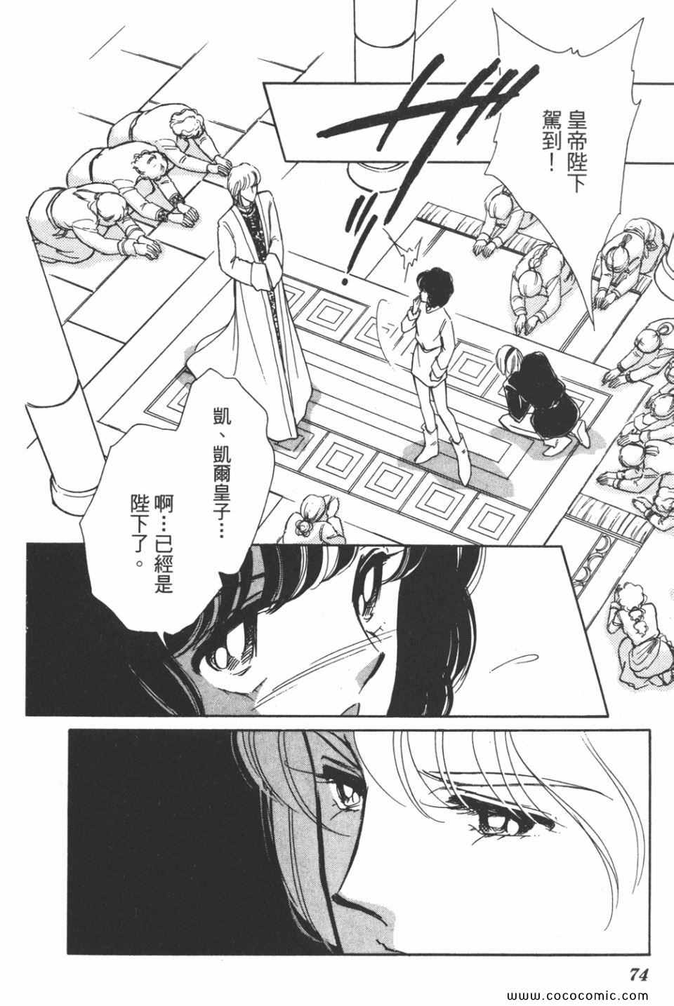 《天是红河岸》漫画最新章节第42卷免费下拉式在线观看章节第【74】张图片