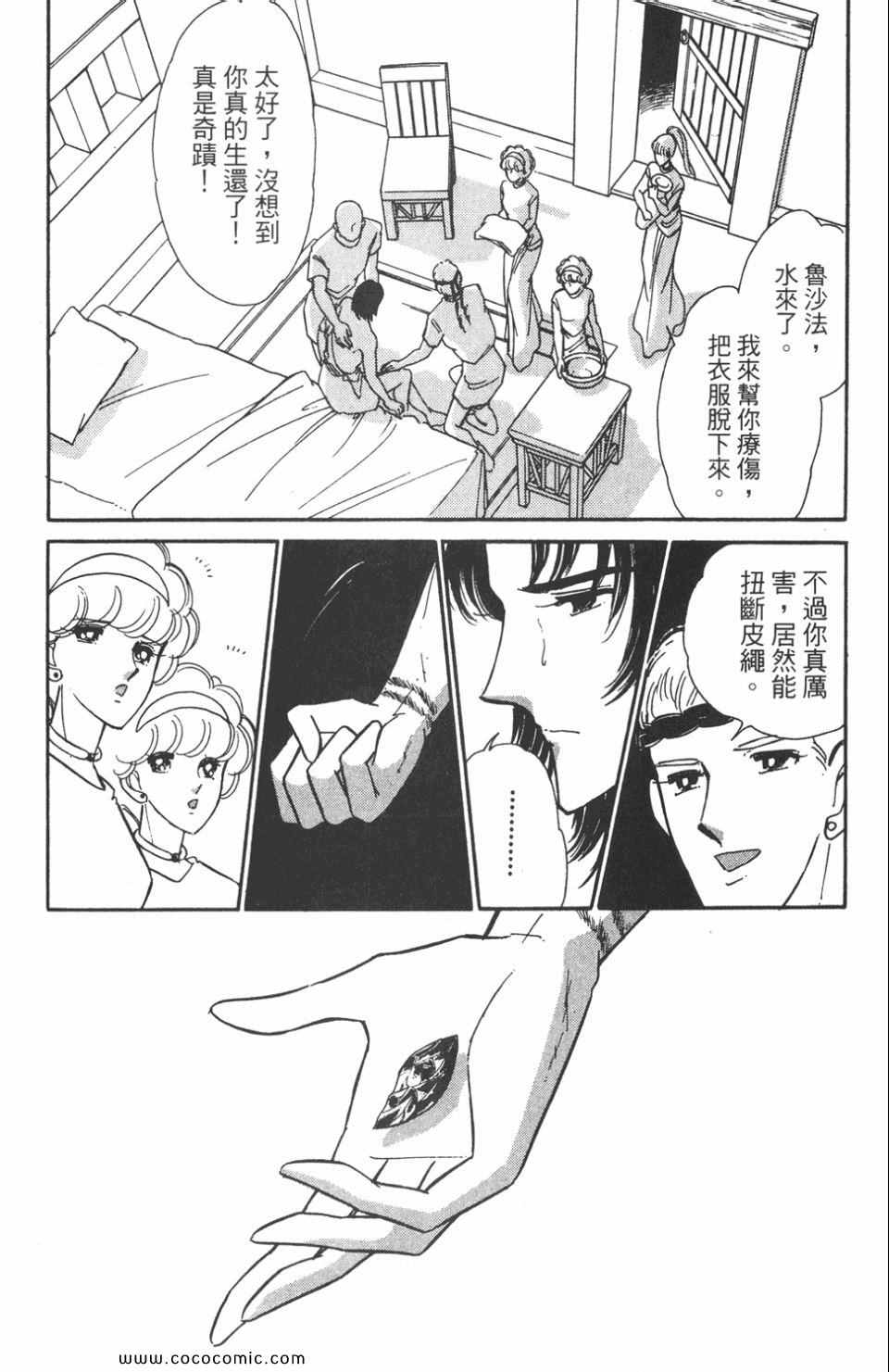 《天是红河岸》漫画最新章节第47卷免费下拉式在线观看章节第【84】张图片