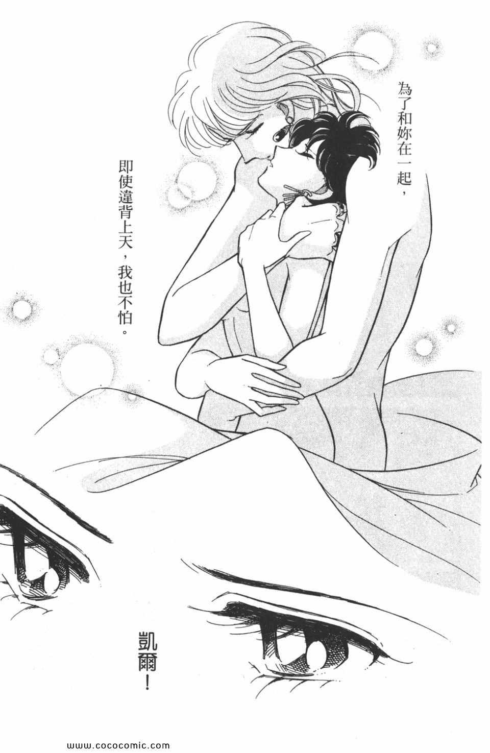 《天是红河岸》漫画最新章节第46卷免费下拉式在线观看章节第【179】张图片