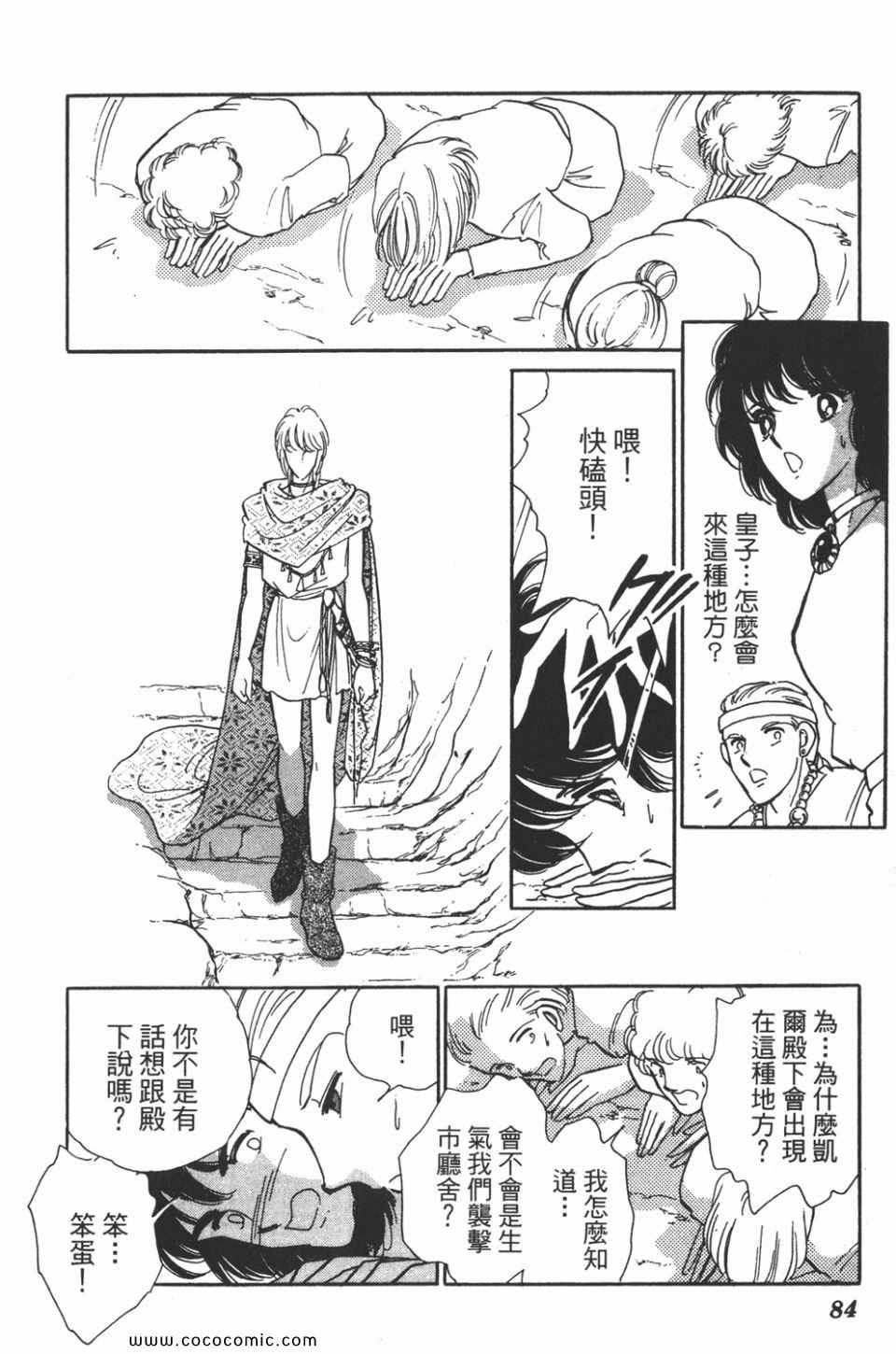 《天是红河岸》漫画最新章节第39卷免费下拉式在线观看章节第【84】张图片