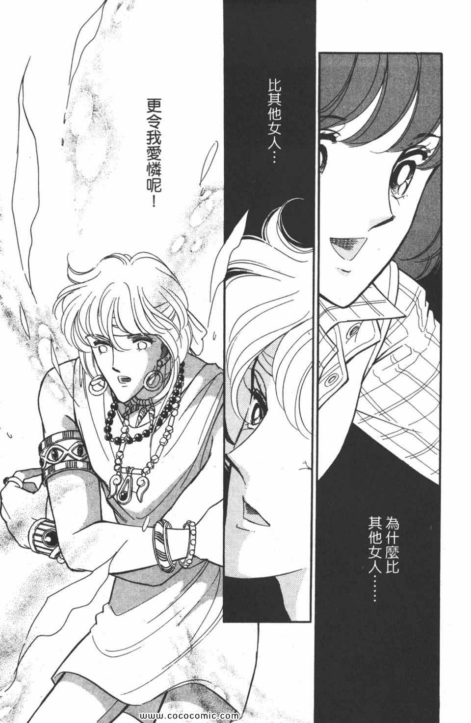 《天是红河岸》漫画最新章节第42卷免费下拉式在线观看章节第【85】张图片