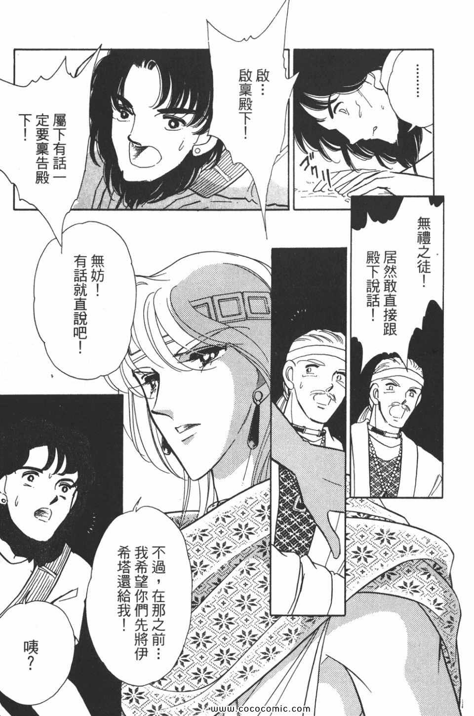 《天是红河岸》漫画最新章节第39卷免费下拉式在线观看章节第【85】张图片