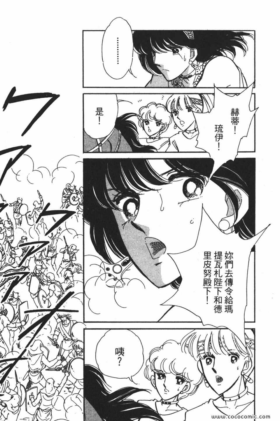 《天是红河岸》漫画最新章节第54卷免费下拉式在线观看章节第【51】张图片