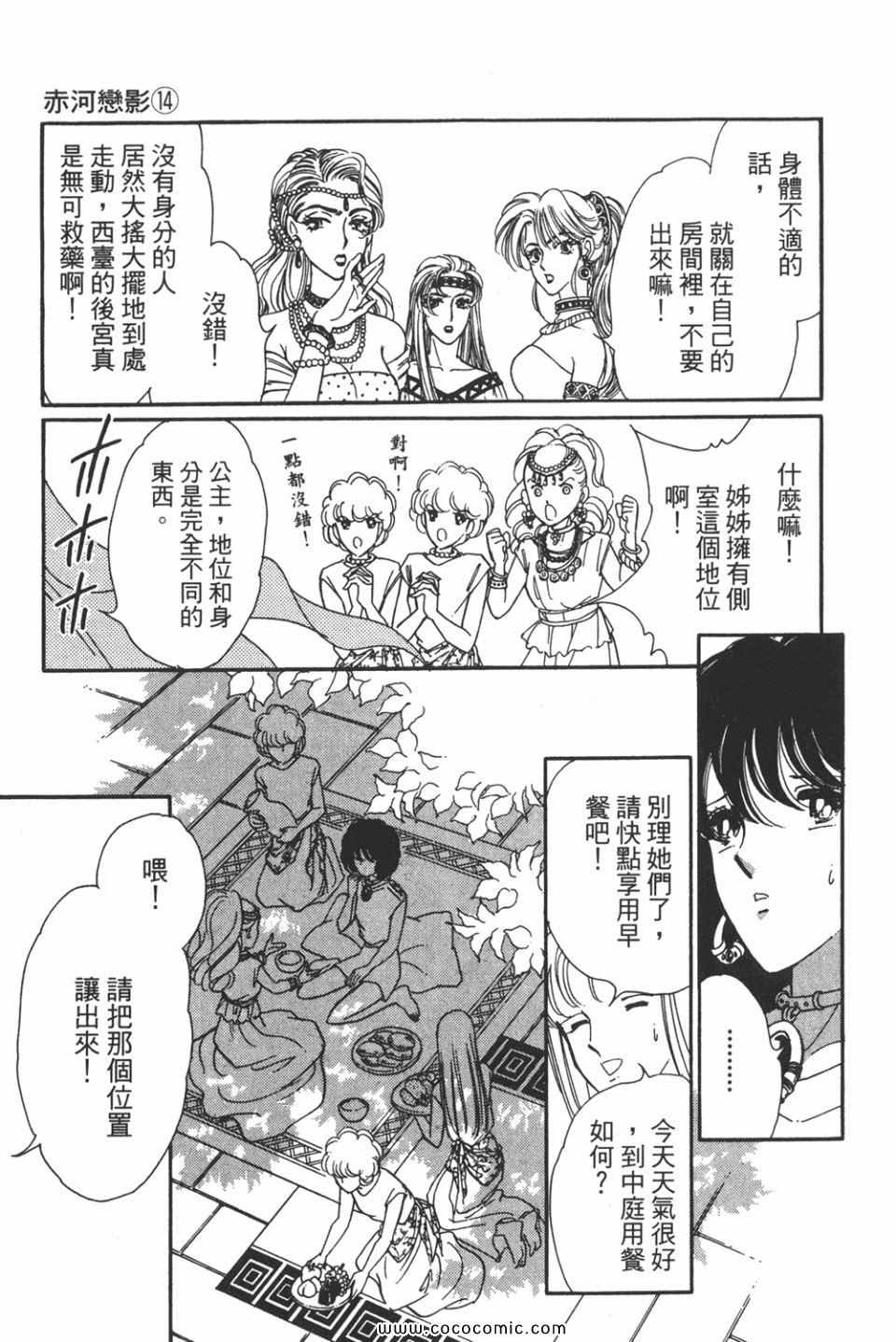 《天是红河岸》漫画最新章节第44卷免费下拉式在线观看章节第【153】张图片