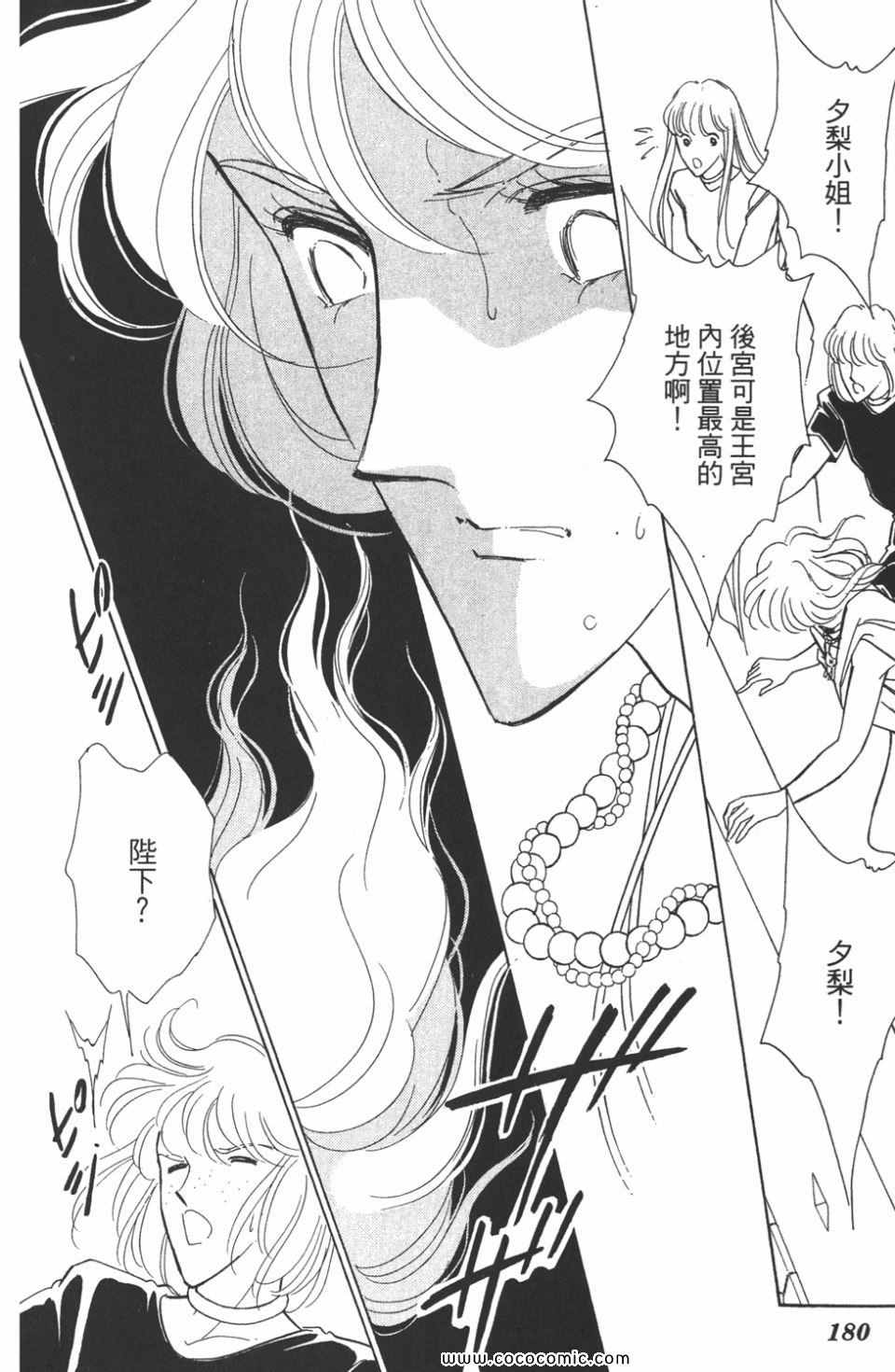 《天是红河岸》漫画最新章节第45卷免费下拉式在线观看章节第【180】张图片