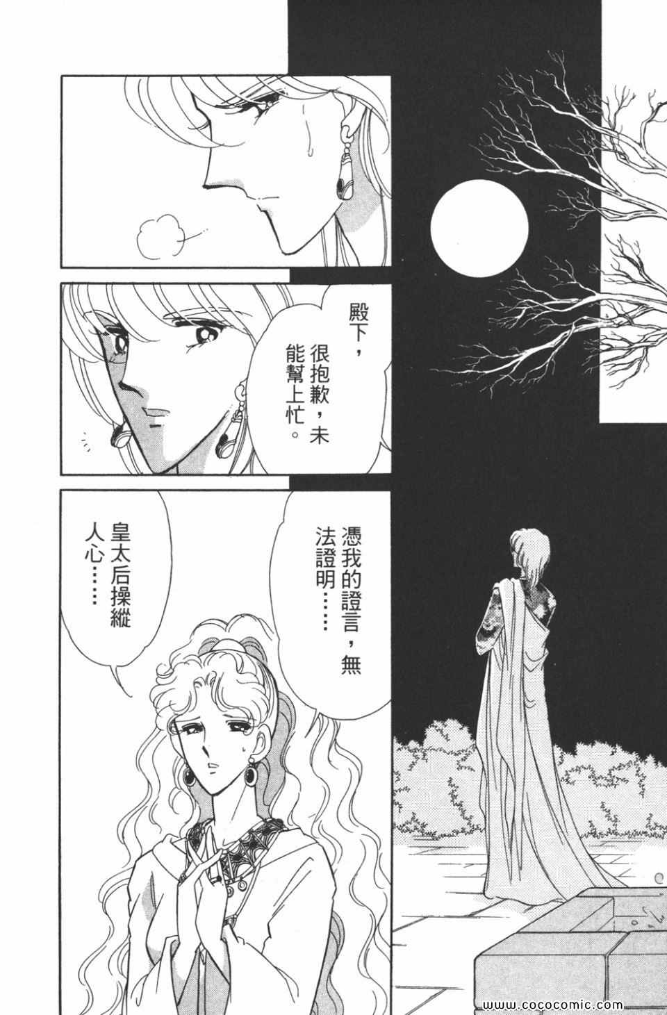 《天是红河岸》漫画最新章节第40卷免费下拉式在线观看章节第【162】张图片