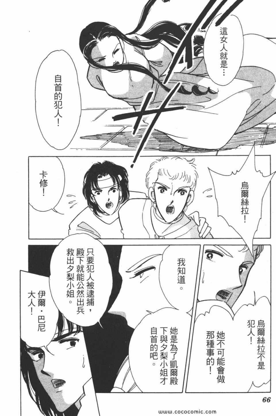 《天是红河岸》漫画最新章节第41卷免费下拉式在线观看章节第【66】张图片