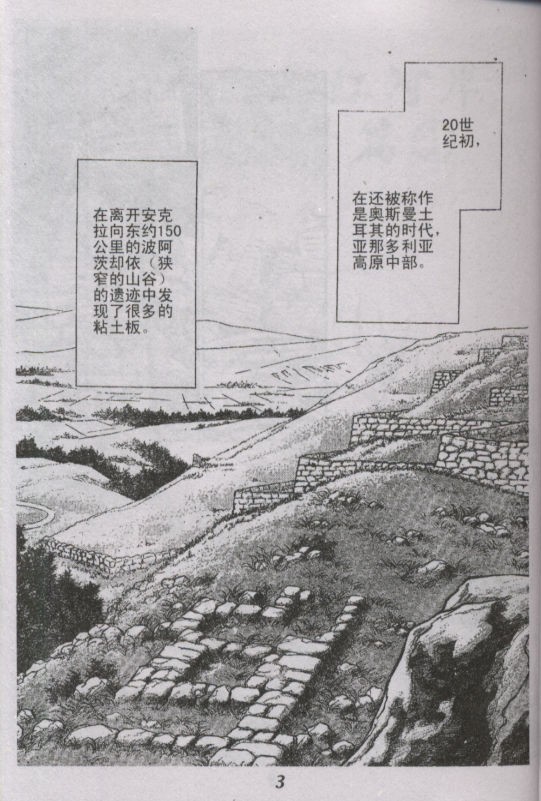 《天是红河岸》漫画最新章节番外篇（1）免费下拉式在线观看章节第【1】张图片