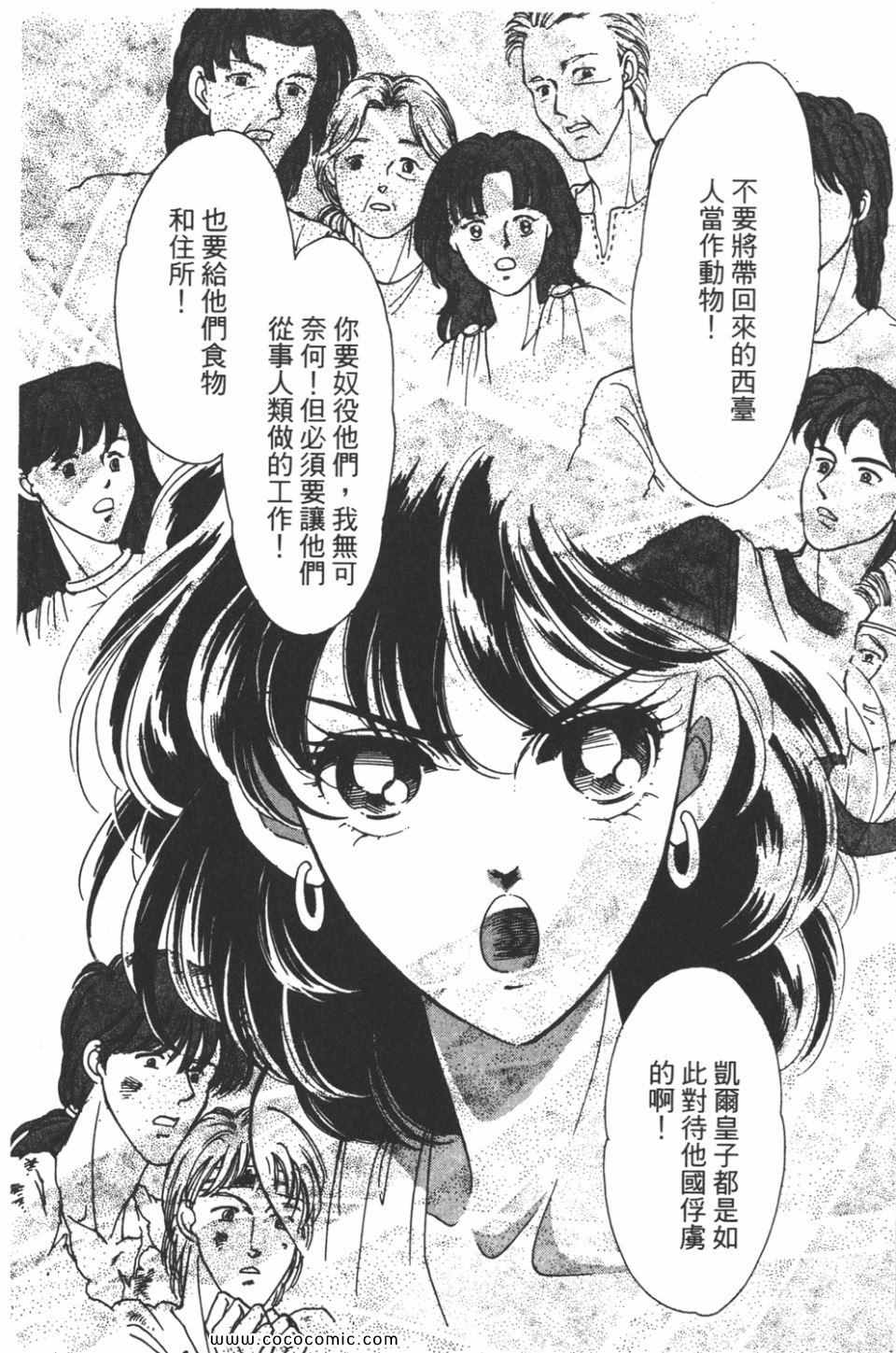 《天是红河岸》漫画最新章节第35卷免费下拉式在线观看章节第【158】张图片