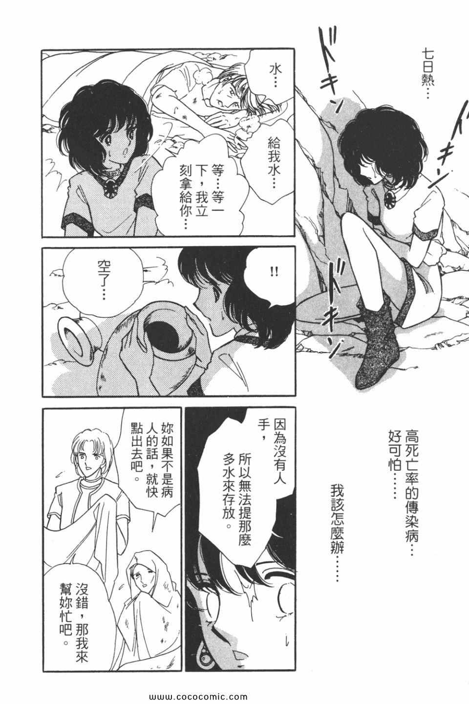 《天是红河岸》漫画最新章节第39卷免费下拉式在线观看章节第【22】张图片