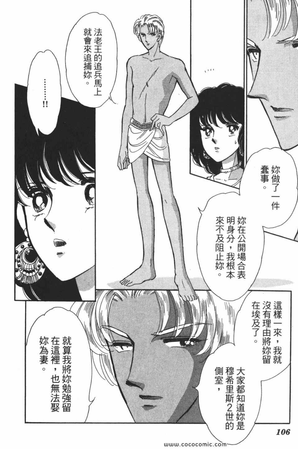 《天是红河岸》漫画最新章节第52卷免费下拉式在线观看章节第【108】张图片