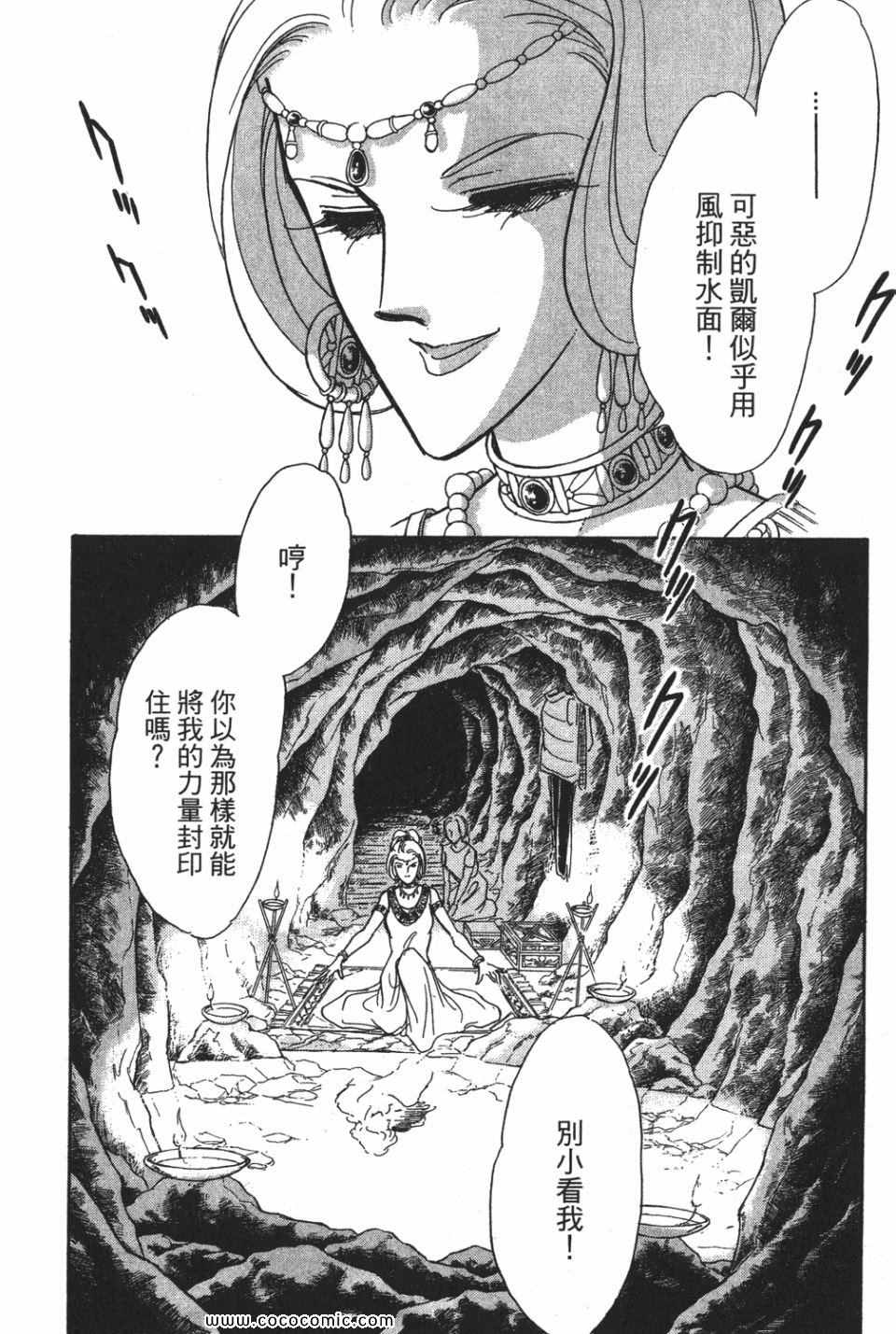 《天是红河岸》漫画最新章节第57卷免费下拉式在线观看章节第【50】张图片