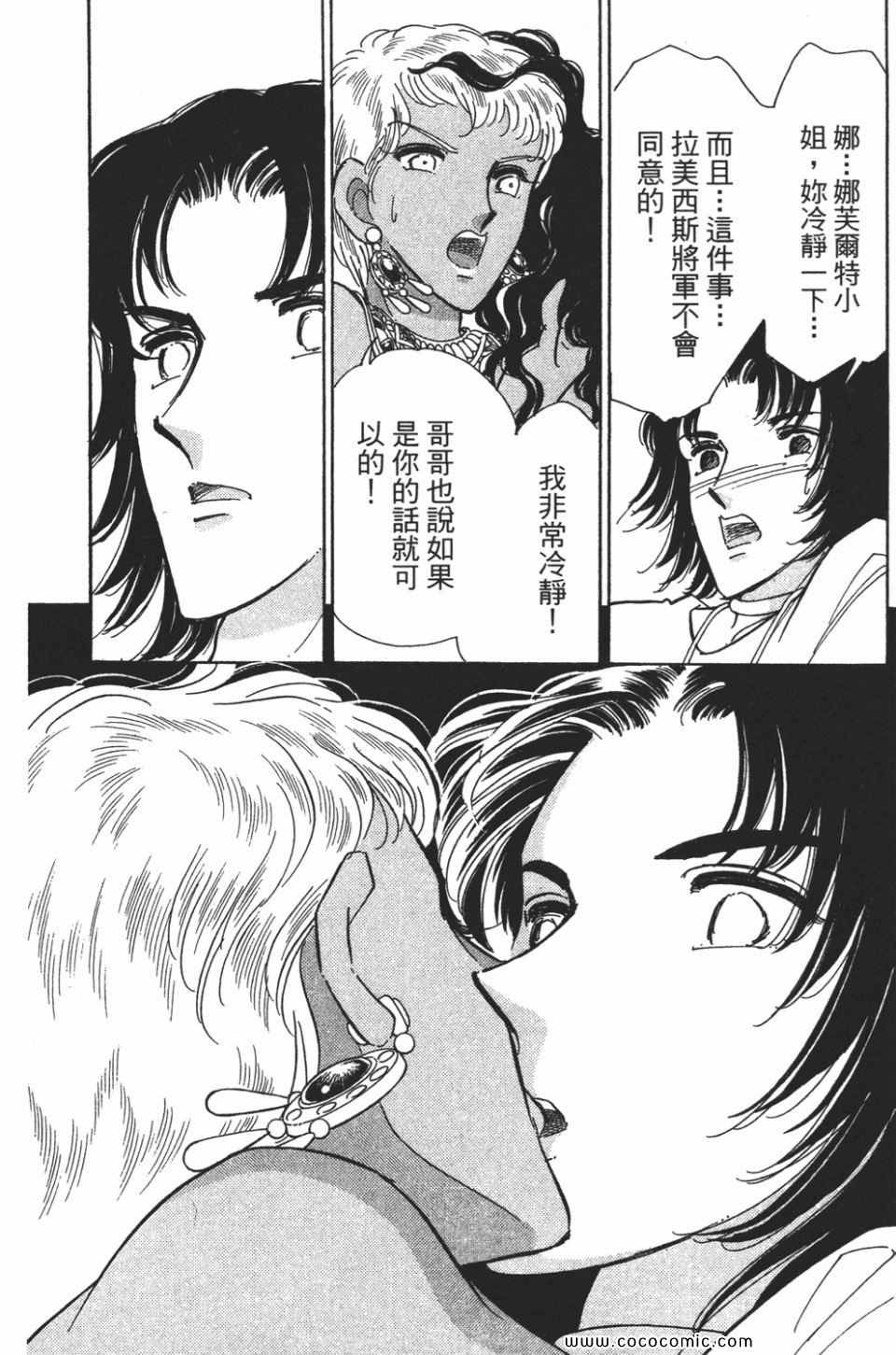 《天是红河岸》漫画最新章节第57卷免费下拉式在线观看章节第【12】张图片