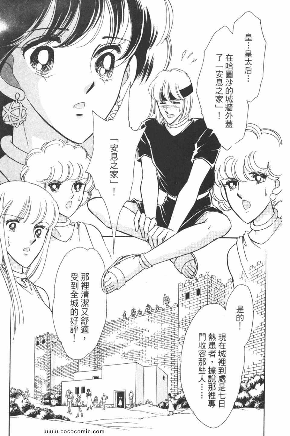 《天是红河岸》漫画最新章节第38卷免费下拉式在线观看章节第【151】张图片