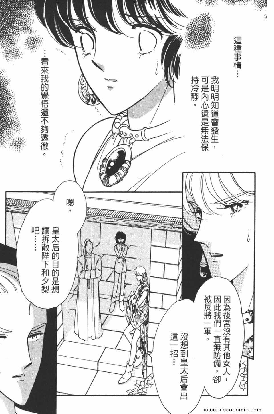 《天是红河岸》漫画最新章节第44卷免费下拉式在线观看章节第【143】张图片