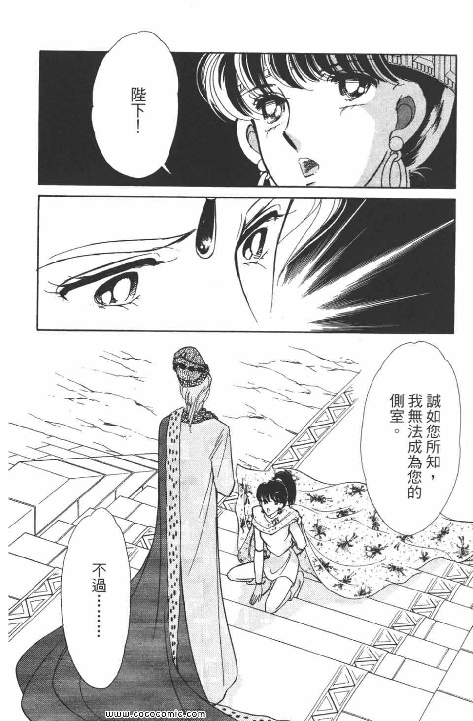 《天是红河岸》漫画最新章节第42卷免费下拉式在线观看章节第【60】张图片