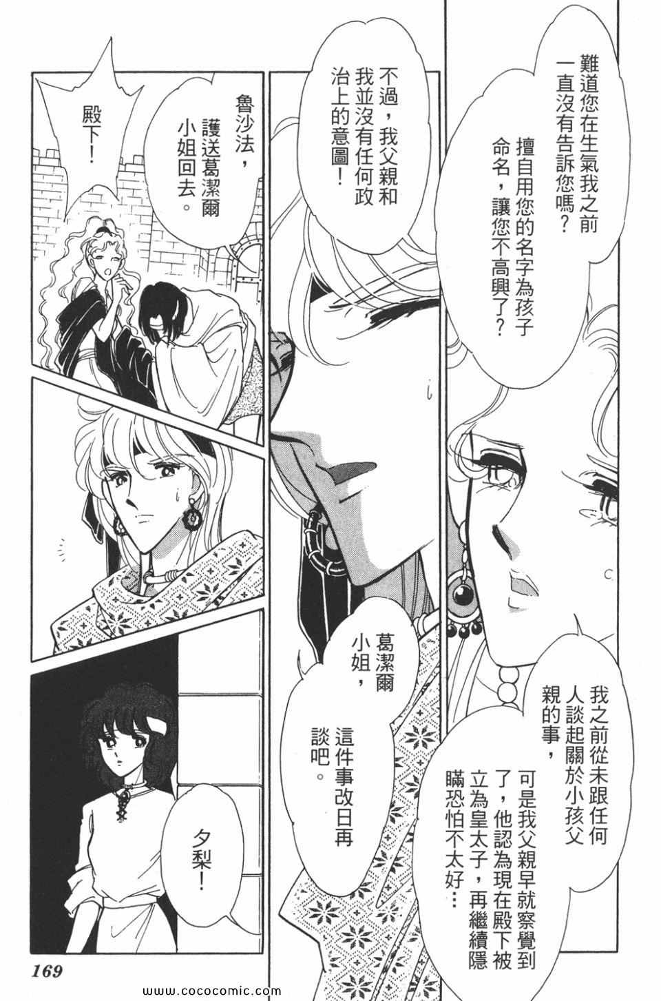 《天是红河岸》漫画最新章节第39卷免费下拉式在线观看章节第【169】张图片