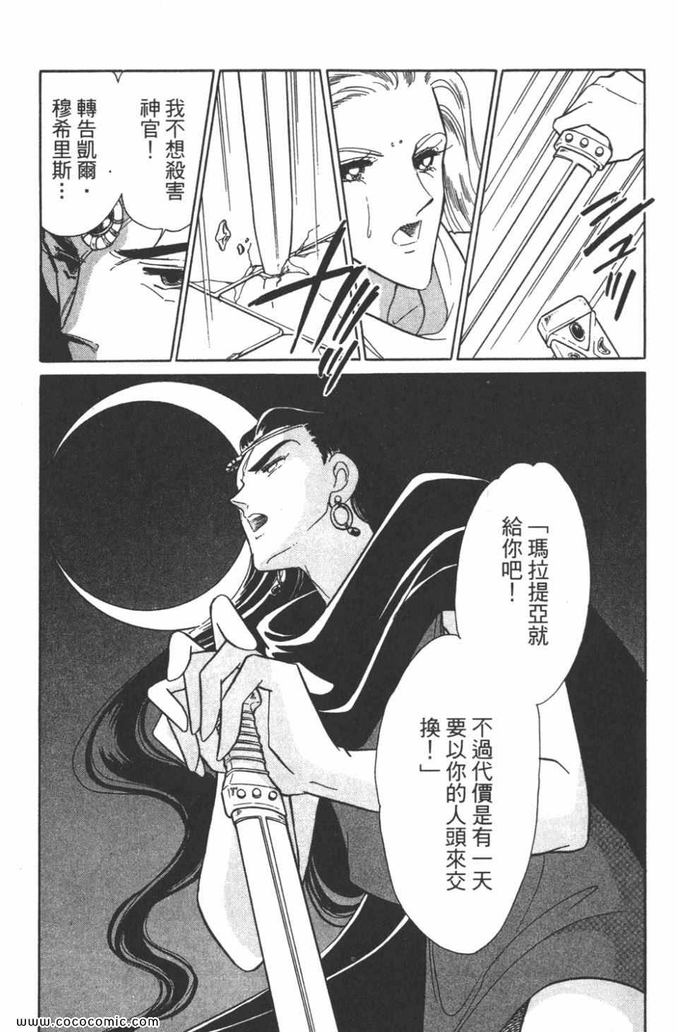 《天是红河岸》漫画最新章节第35卷免费下拉式在线观看章节第【90】张图片