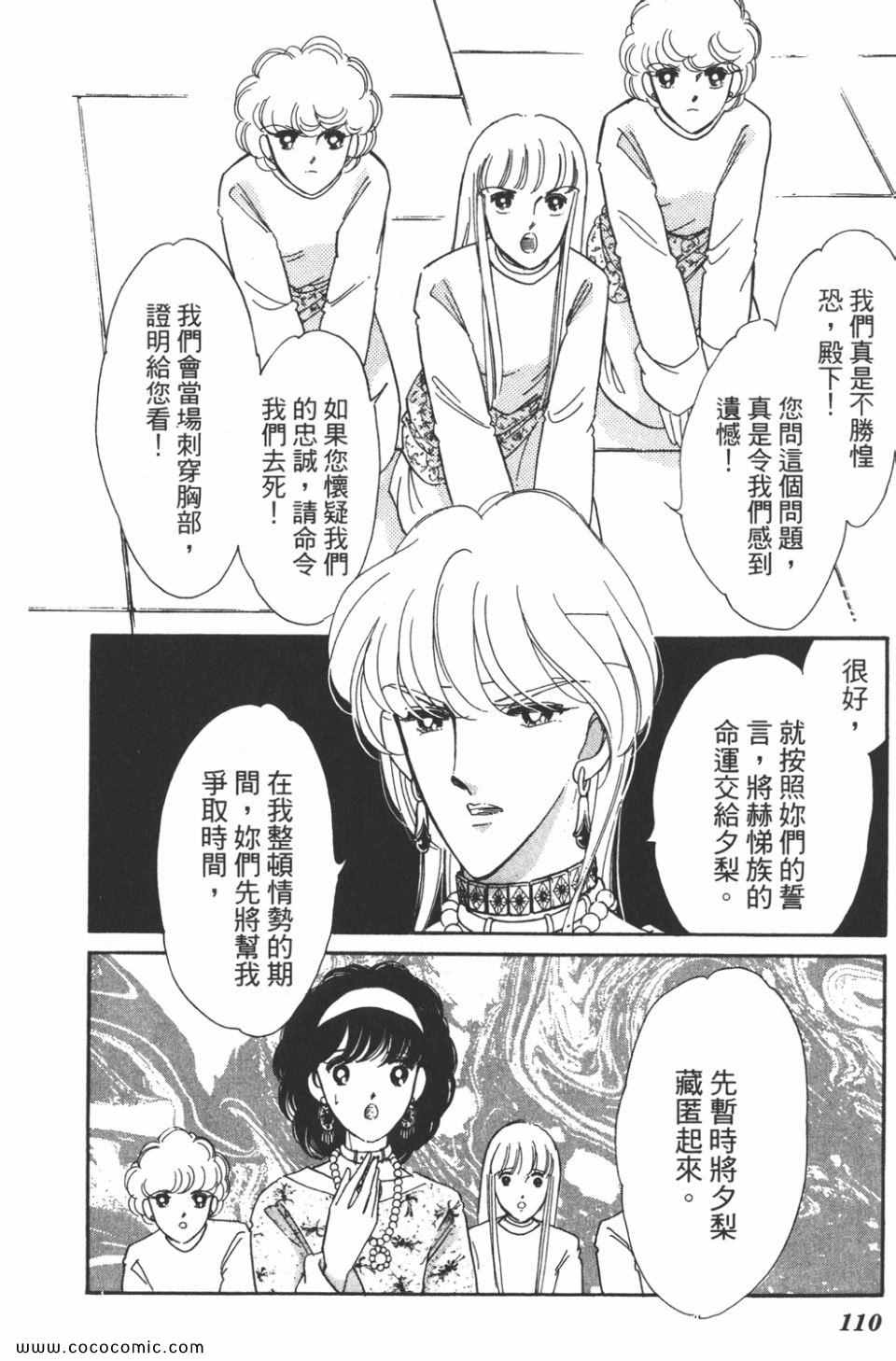 《天是红河岸》漫画最新章节第40卷免费下拉式在线观看章节第【110】张图片