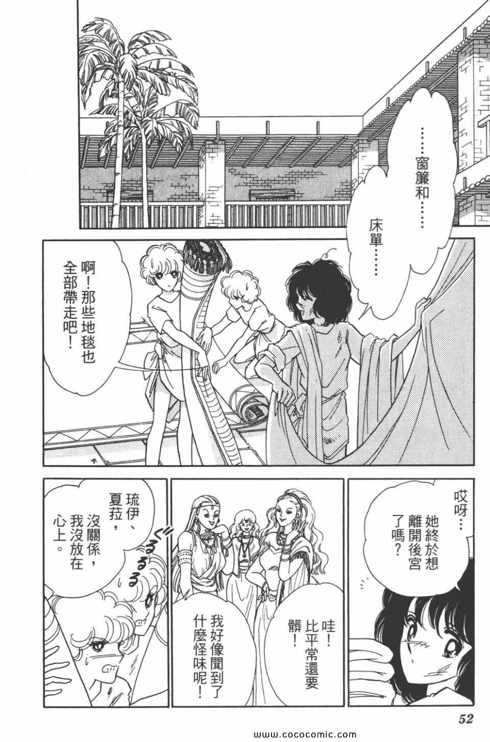 《天是红河岸》漫画最新章节第36卷免费下拉式在线观看章节第【52】张图片