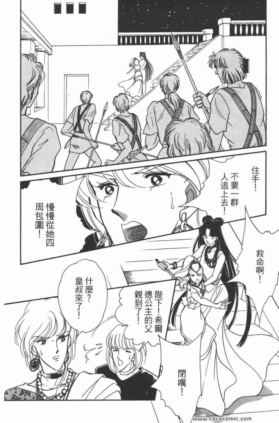 《天是红河岸》漫画最新章节第45卷免费下拉式在线观看章节第【166】张图片